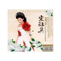 宋祖英 茉莉之约 黑胶CD 十佳唱片推荐 完美黑胶升级版(CD)