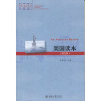 美国读本(英文版)