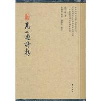 高二適诗存