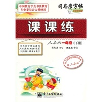 课课练 人教版 一年级（下册）