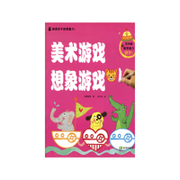 想象游戏-美术游戏