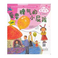 爱耍脾气的小屁孩-经济和礼仪-消费-经济好好玩-9