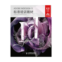 ADOBE INDESIGN CC标准培训教材