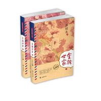 民国经典小说-金粉世家