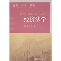 经济法学