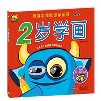 2岁学画-睡猫老师教你学画