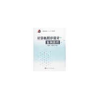 计算机应用基础（建工类）