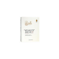 2017 “汉学与当代中国”座谈会文集