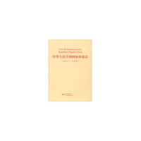 中华人民共和国标准化法（西班牙-汉语版）