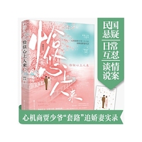 恰似心上人来