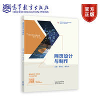 网页设计与制作