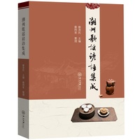 潮州歌谣谚语集成