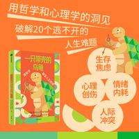 一只带壳的乌龟