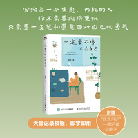 一定要不停记录自己