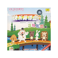 快乐英语盒 森林医院1(VCD)