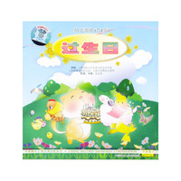 过生日(幼儿歌曲2-4岁)(CD)