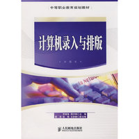 计算机录