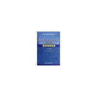 工程建设标准强制性条文（信息工程部分）宣贯辅导教材（2007年版）