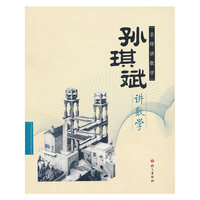 孙琪斌讲数学