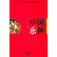 中国乐种