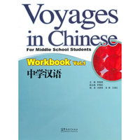 中学汉语-Workbook Vol.1