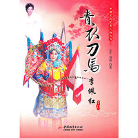 青衣刀马 李佩红