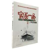 严冬过尽绽春蕾（官居一品5卷）