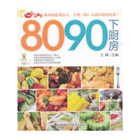 8090下厨房