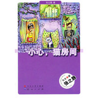 小心，猫房间