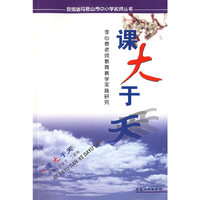 课大于天