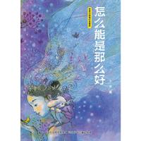 多面小孩 怎么能是那么好·脱掉鞋子就唱歌