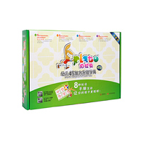 《伯拉兔幼儿4S智力升级学具》4-5岁第三阶段全套装 (4-5岁孩子学前智力开发（益智）、逻辑思维游戏套装）&nbsp