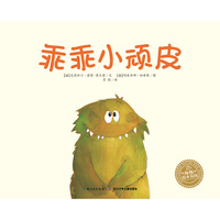 乖乖小顽皮（精）
