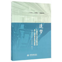 追梦-工程数字化技术研究及推广应用的实践与思考
