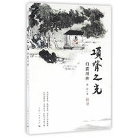 项脊之光——归震川传