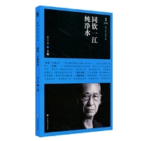同饮一江纯净水：数字时代的自然