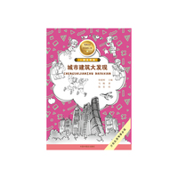 爱我中华 小脚走申城 城市建筑大发现