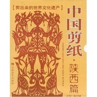剪出来的世界文化遗产--中国剪纸.陕西篇