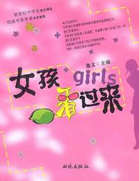 女孩看过来