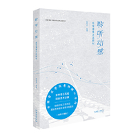 聆听动感：扬琴重奏训练教材