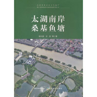 太湖南岸桑基鱼塘