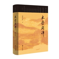 经纬度系列丛书·史学问津