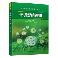 环境影响评价（孙兆楠）