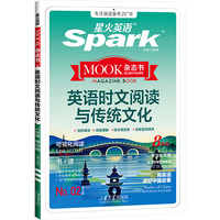 英语时文阅读与传统文化 八年级 第二期