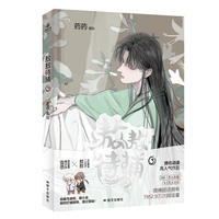 敖敖待捕3