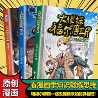 3册 大侦探福尔摩斯:上、中、下蓝宝石之谜，绅士与乞丐，红头发协会