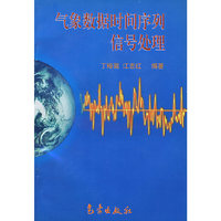 气象数据时间序列信号处理