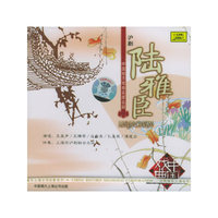 中国地方戏曲名家名剧 沪剧 陆雅臣(CD)