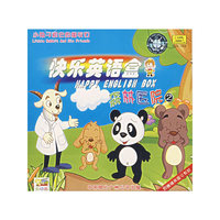 快乐英语盒 森林医院2(VCD)