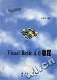 Visual Basic 4.0 教程